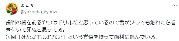 치과-드릴이-혀에-들어갈까봐-무서워요.jpg-1-이미지