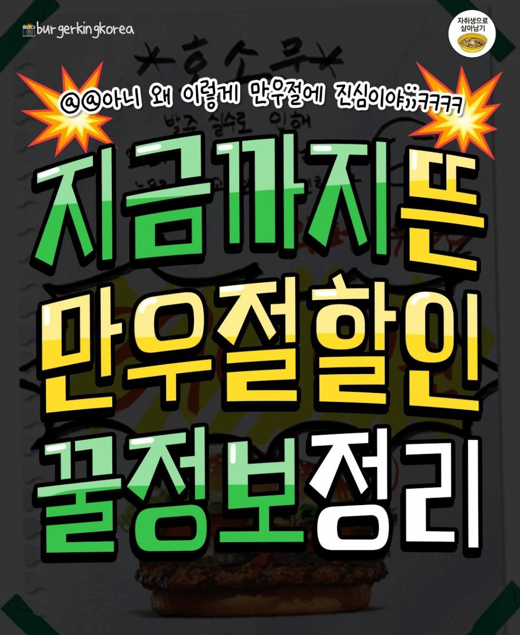 지금까지-뜬-만우절-할인-정보-0-이미지