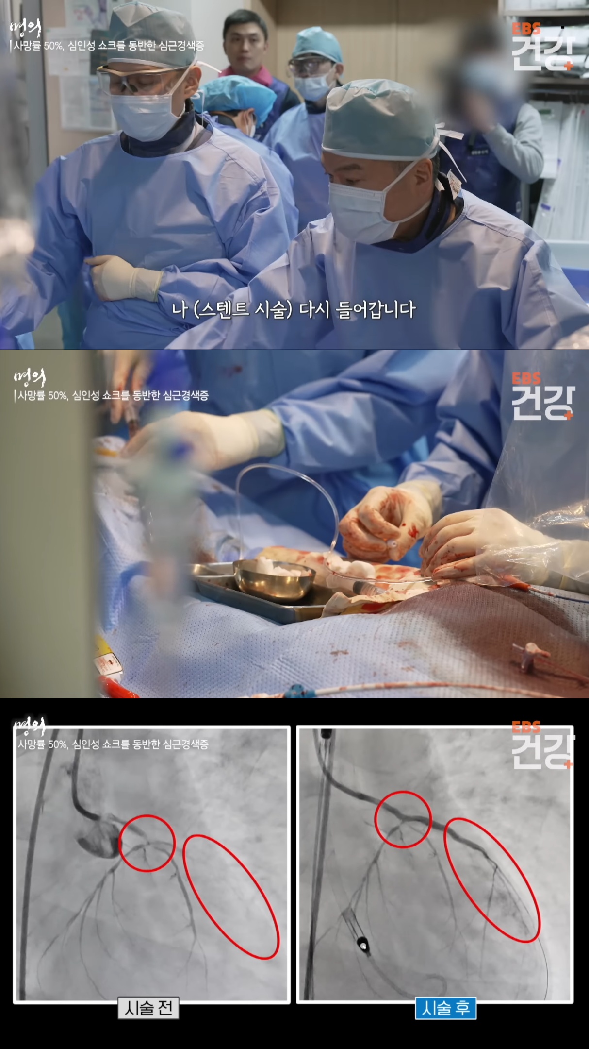 응급실로-실려온-환자가-내-친구였다.jpg-15-이미지