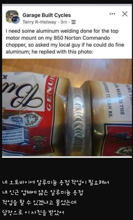 알루미늄-용접-가능하냐고-문의-후-받은-사진-0-이미지