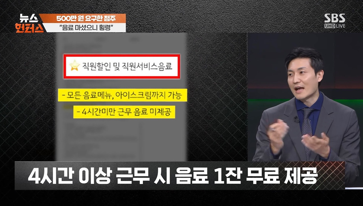 카페-알바생-고소한-점주-측에서-공개한-CCTV-영상-7-이미지