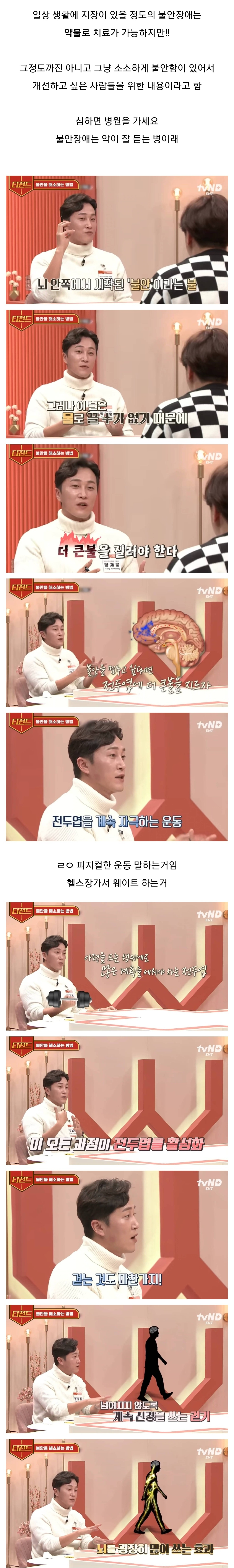 (스압)-불안,중독을-완화시키는-전두엽-자극법.jpg-0-이미지