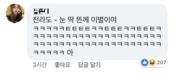 지방-사람들-사투리-노래방-예약-레전드.jpg-5-이미지