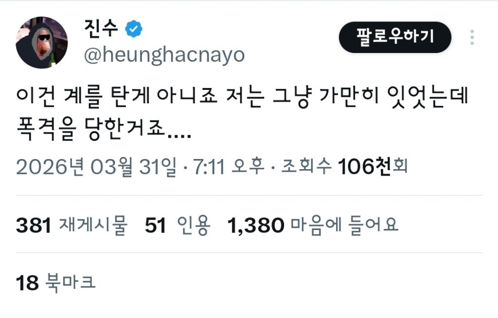 바비가-진수-언급-한-것에-공포를-느낀-트위터-네임드-진수-2-이미지