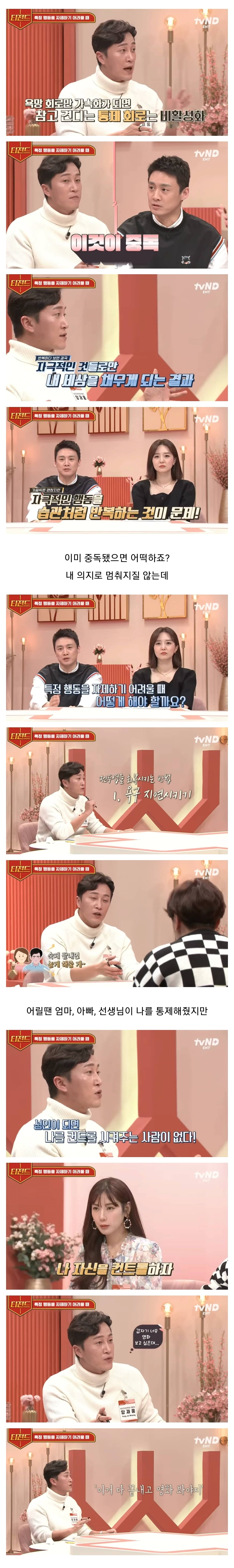 (스압)-불안,중독을-완화시키는-전두엽-자극법.jpg-4-이미지