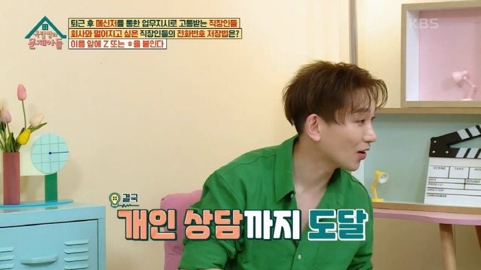 김호영의-인간관계-확장-과정-13-이미지