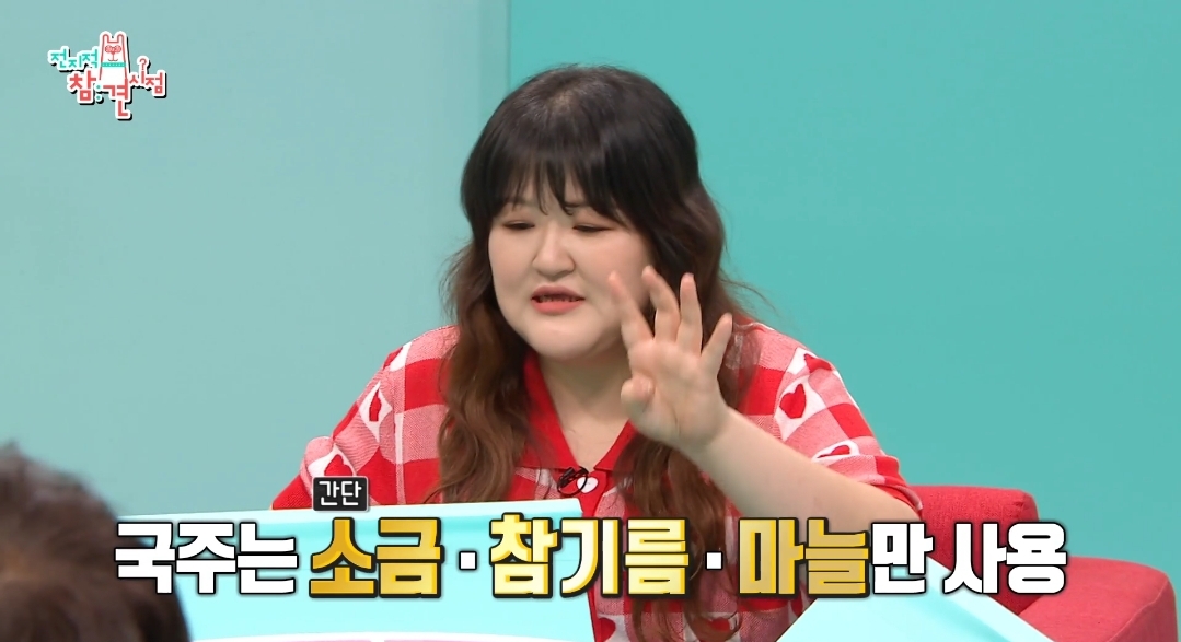 이국주-멍게비빔밥-&-광어계란국.jpg-30-이미지