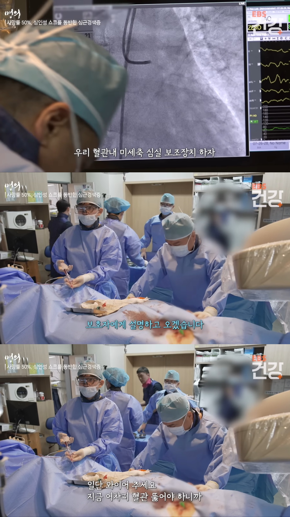 응급실로-실려온-환자가-내-친구였다.jpg-12-이미지