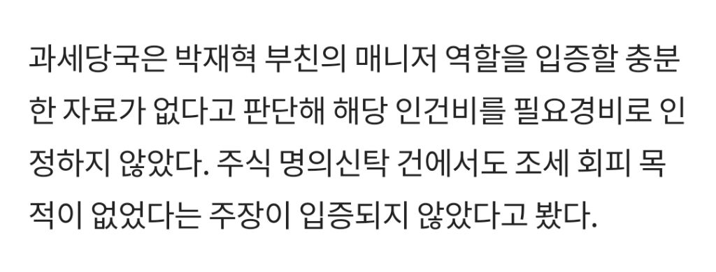 '룰러'-박재혁,-부친-명의-주식거래...-'조세-회피'-논란-불거져-2-이미지