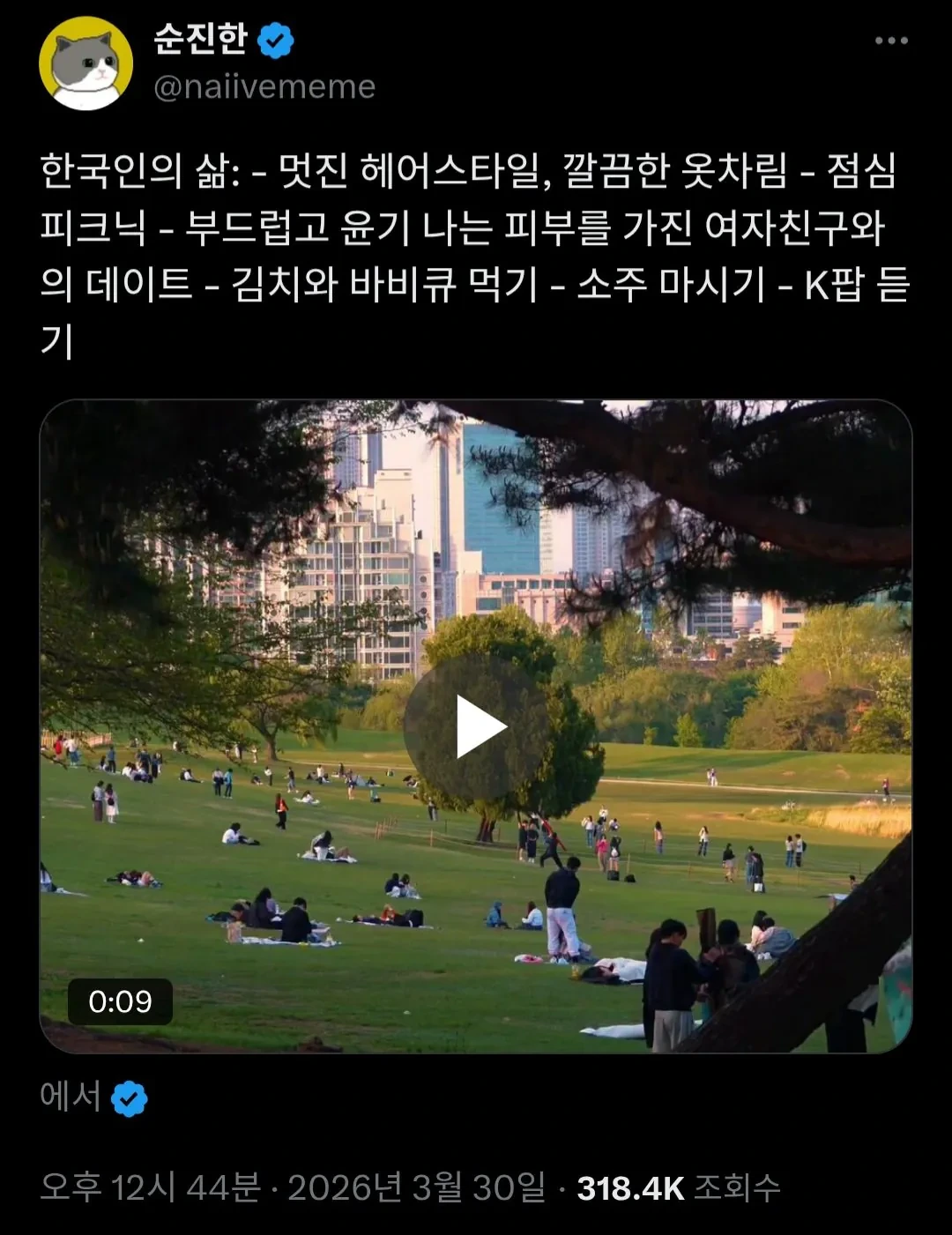 한-외국인이-트윗에-올린-한국인의-삶-.jpg-0-이미지