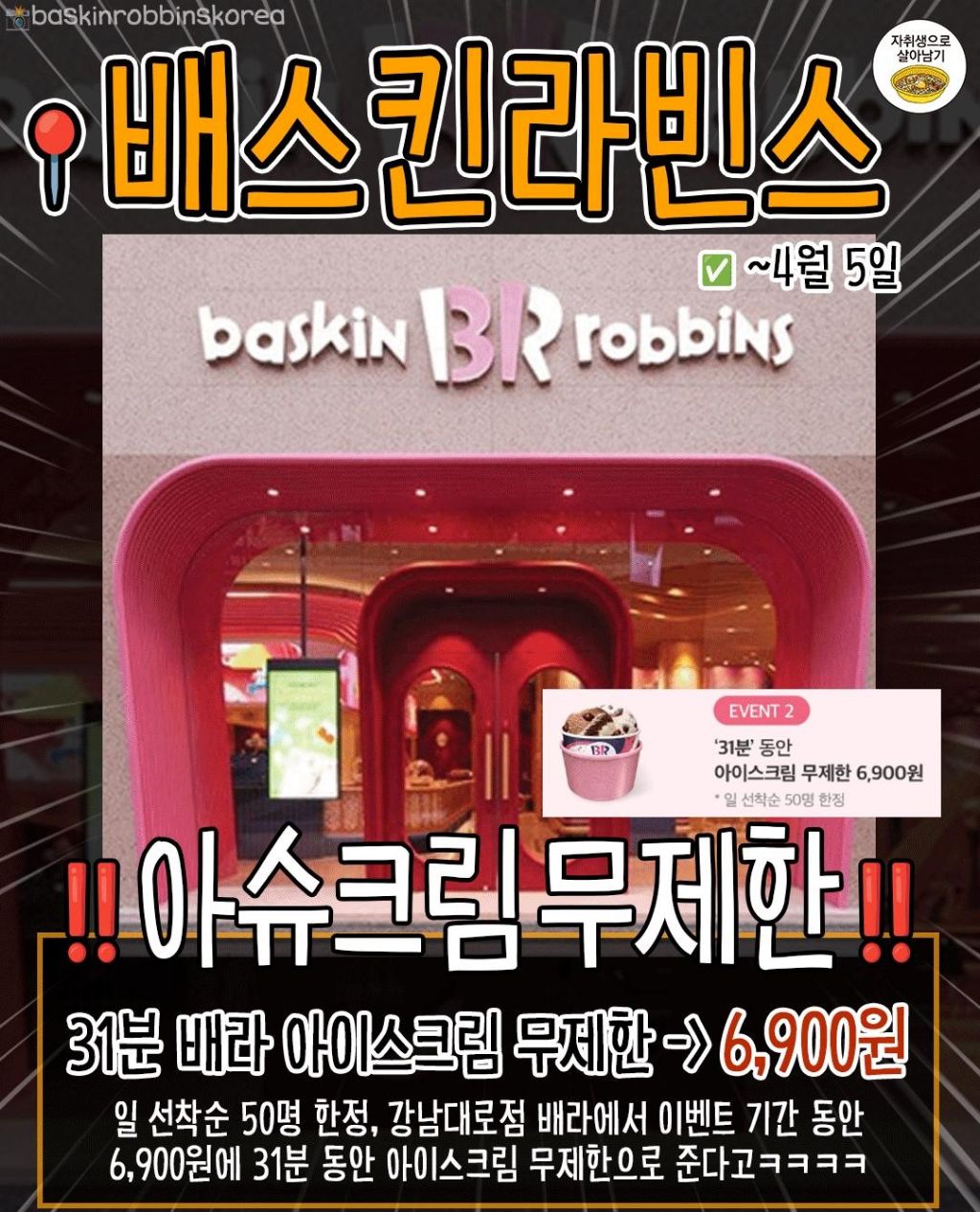 지금까지-뜬-만우절-할인-정보-6-이미지