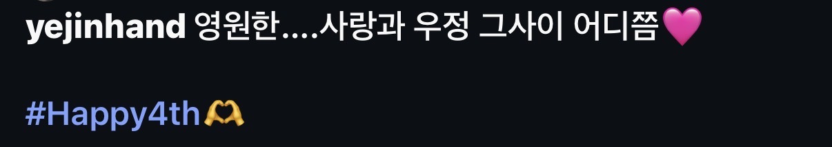 손예진-인스타그램-(결혼-4주년)-3-이미지