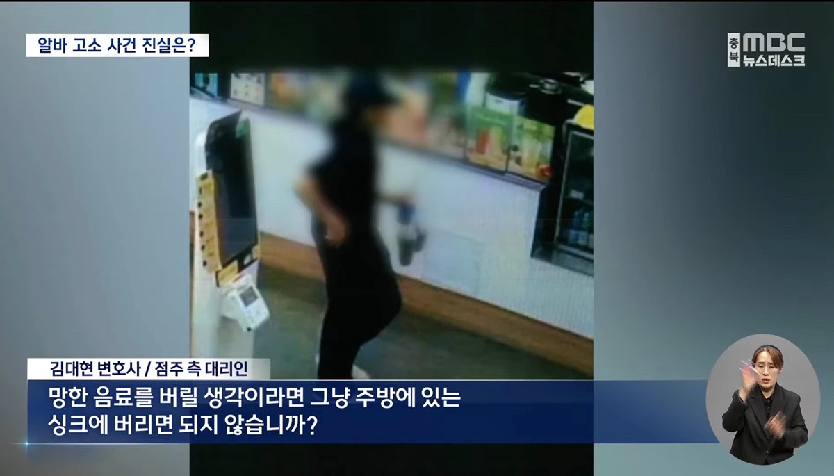카페-알바생-고소한-점주-측에서-공개한-CCTV-영상-22-이미지