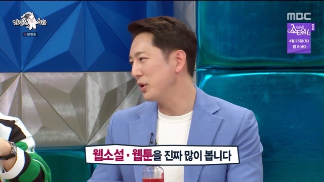 남들보다-트렌디한-한석준-아나운서-1-이미지