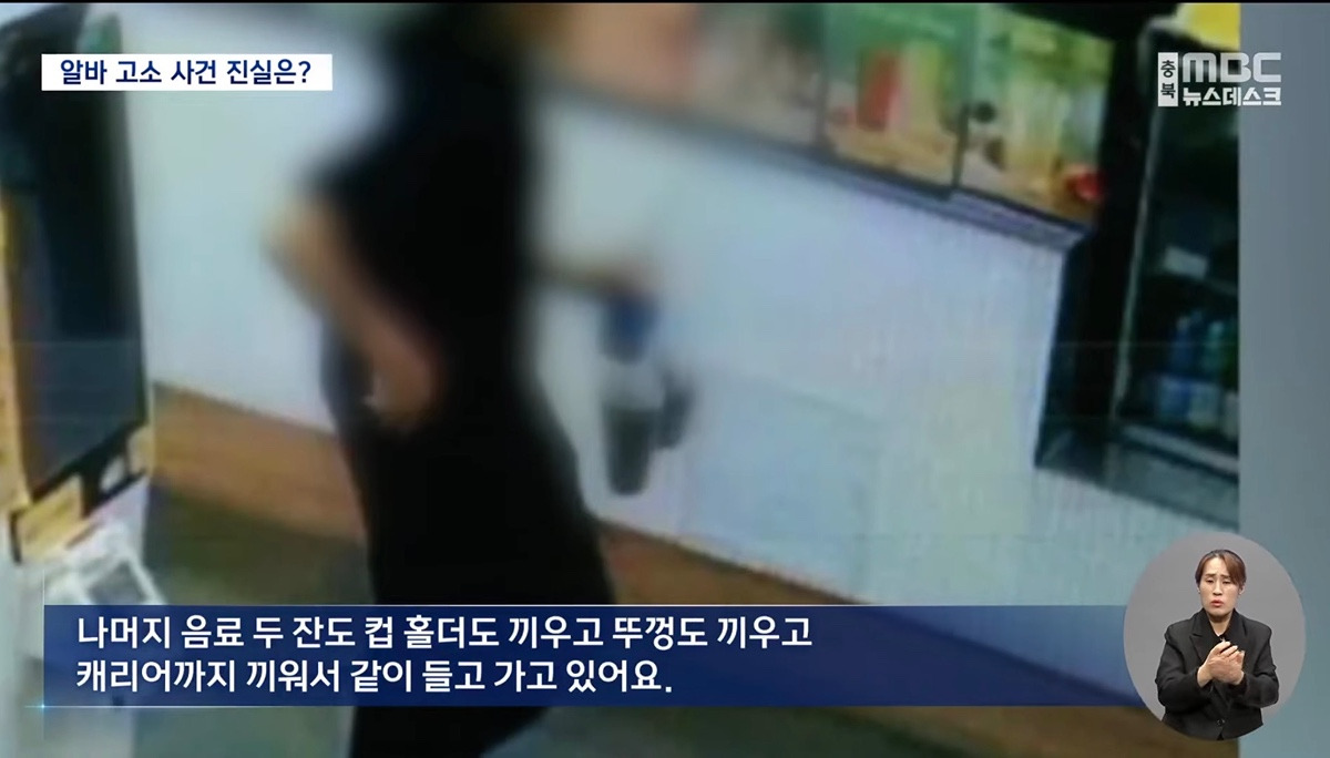 카페-알바생-고소한-점주-측에서-공개한-CCTV-영상-23-이미지