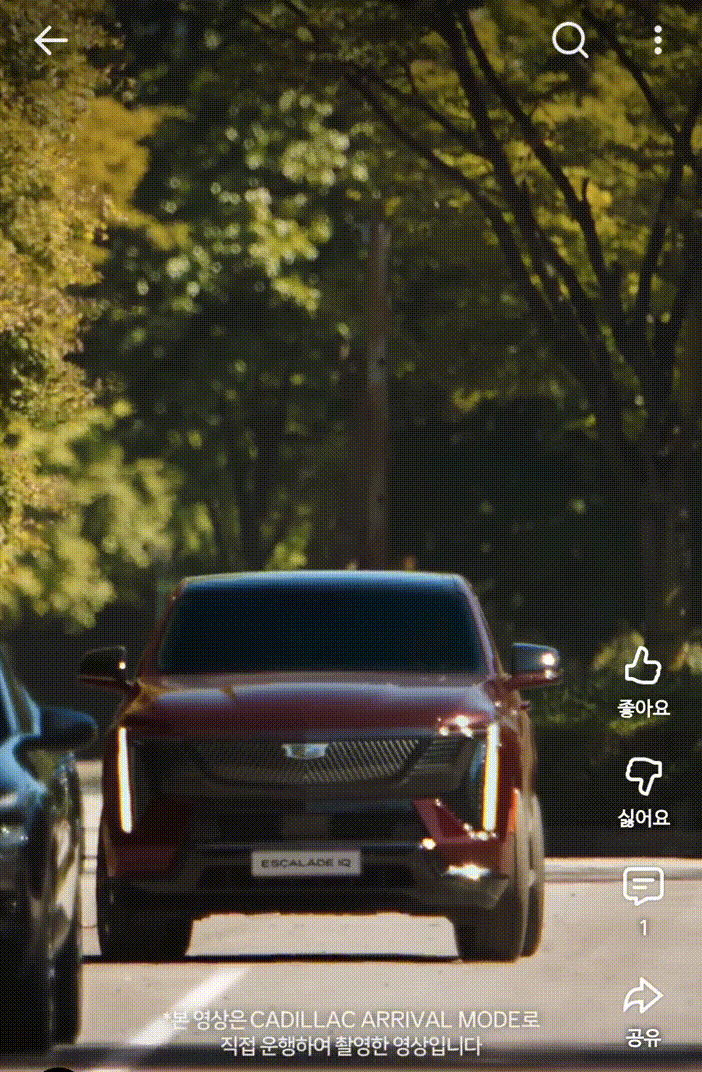 캐딜락-에스컬레이드-IQ-게걸음.gif-0-이미지