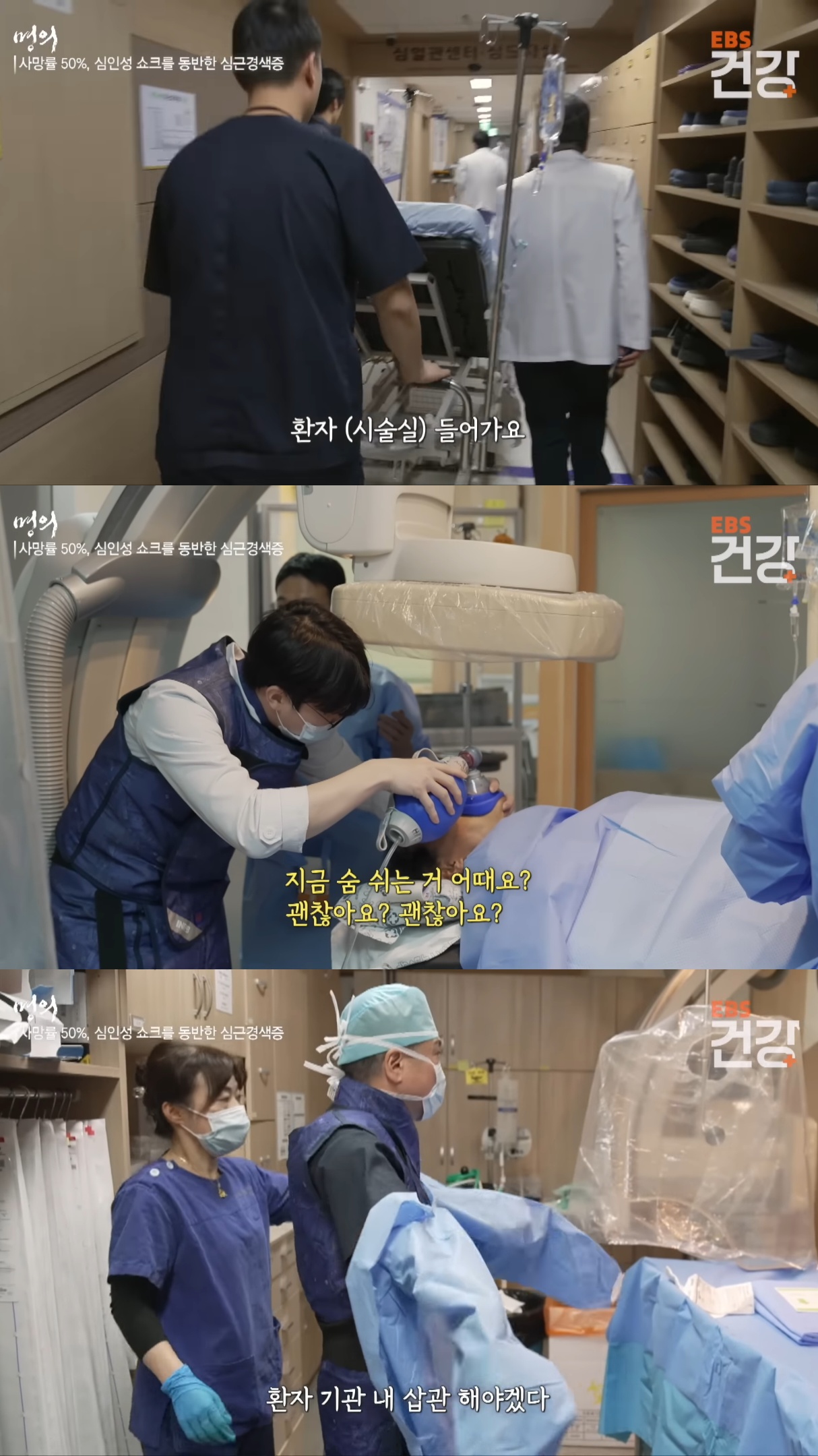 응급실로-실려온-환자가-내-친구였다.jpg-9-이미지