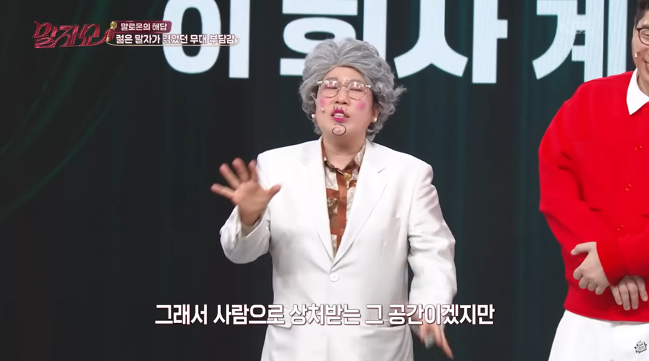 회사는-월급-문제만-아니면-사람-때문에-퇴사하지-말자.jpg-16-이미지