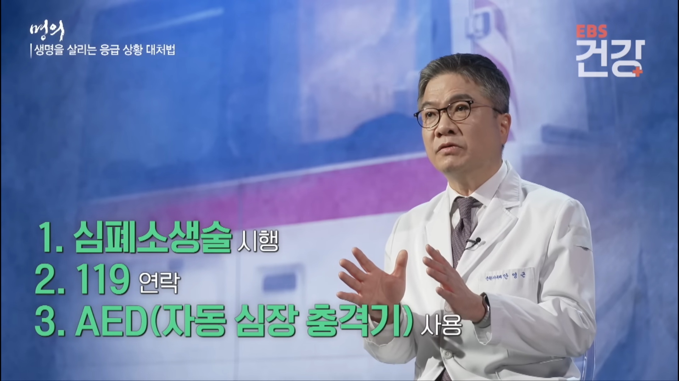 응급실로-실려온-환자가-내-친구였다.jpg-19-이미지