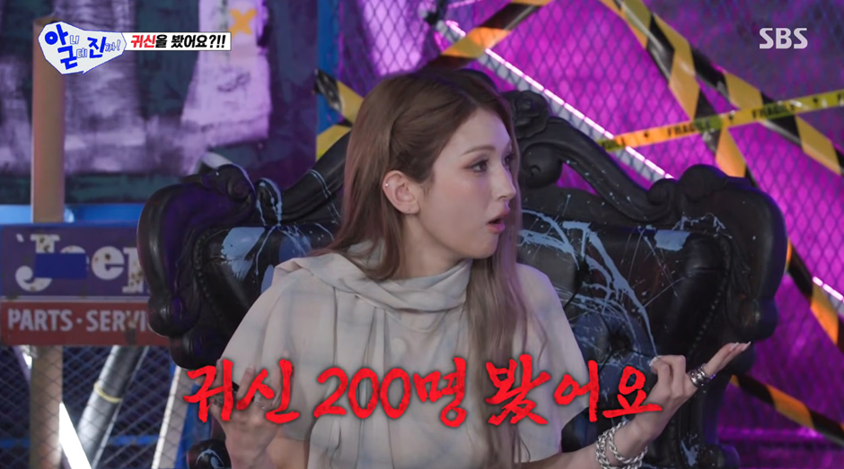 귀신-200명-봤다는-전소미.jpg-8-이미지