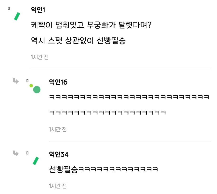 KTX-vs-무궁화호-결과.jpg-2-이미지