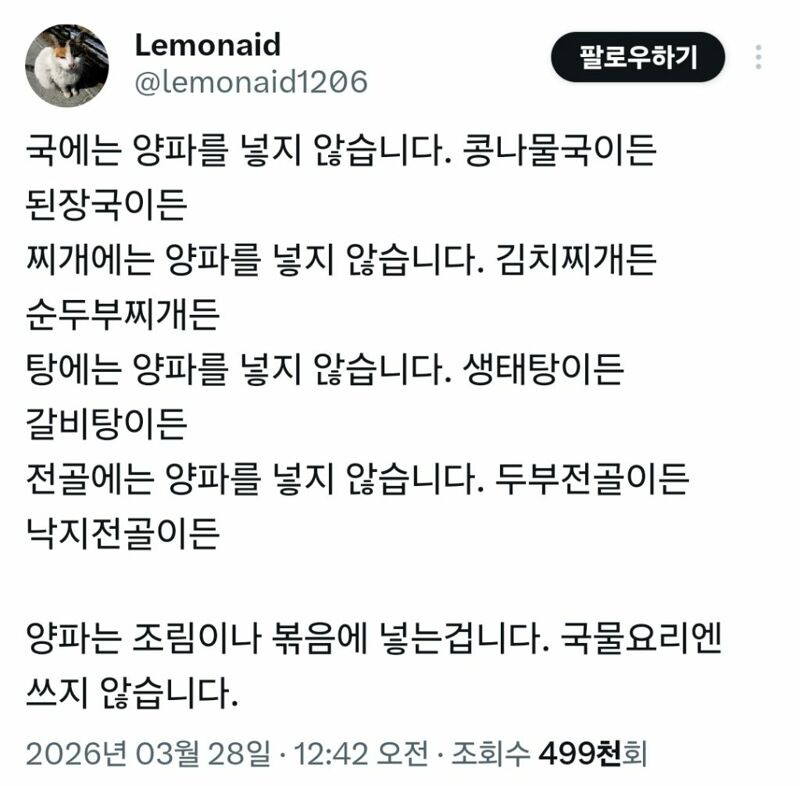 양파는-볶음,-조림이-기본이다-0-이미지