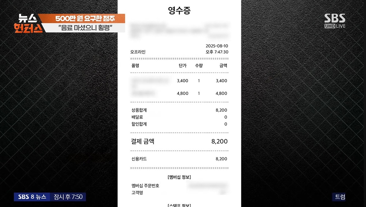 카페-알바생-고소한-점주-측에서-공개한-CCTV-영상-13-이미지