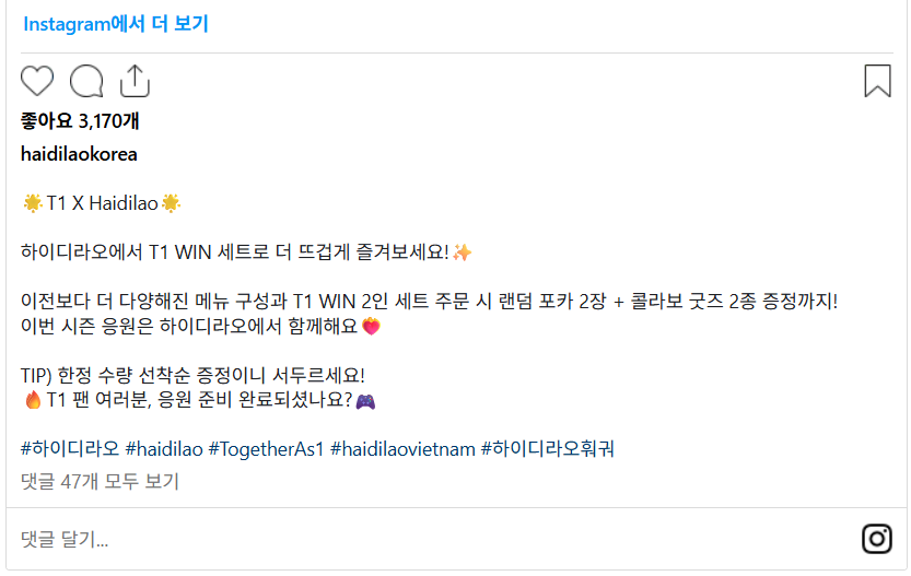 하이디라오X-T1-콜라보-발표-4-이미지