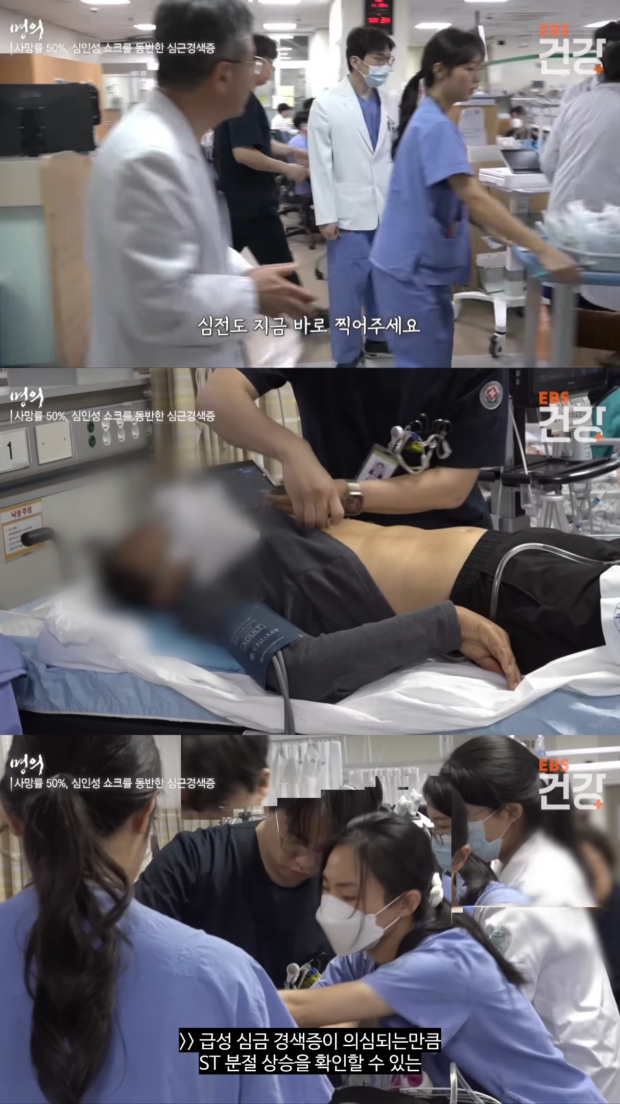 응급실로-실려온-환자가-내-친구였다.jpg-1-이미지