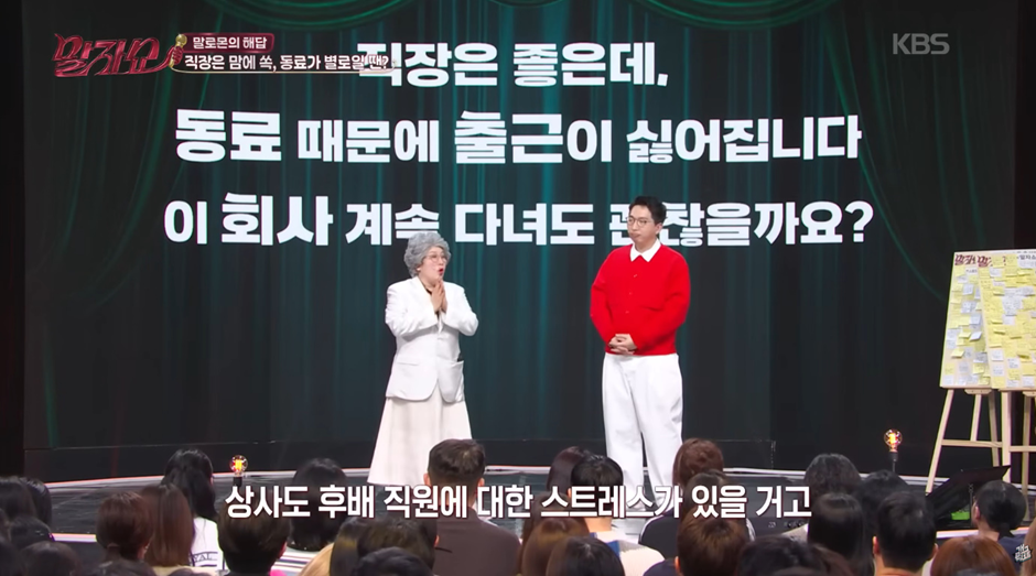 회사는-월급-문제만-아니면-사람-때문에-퇴사하지-말자.jpg-3-이미지