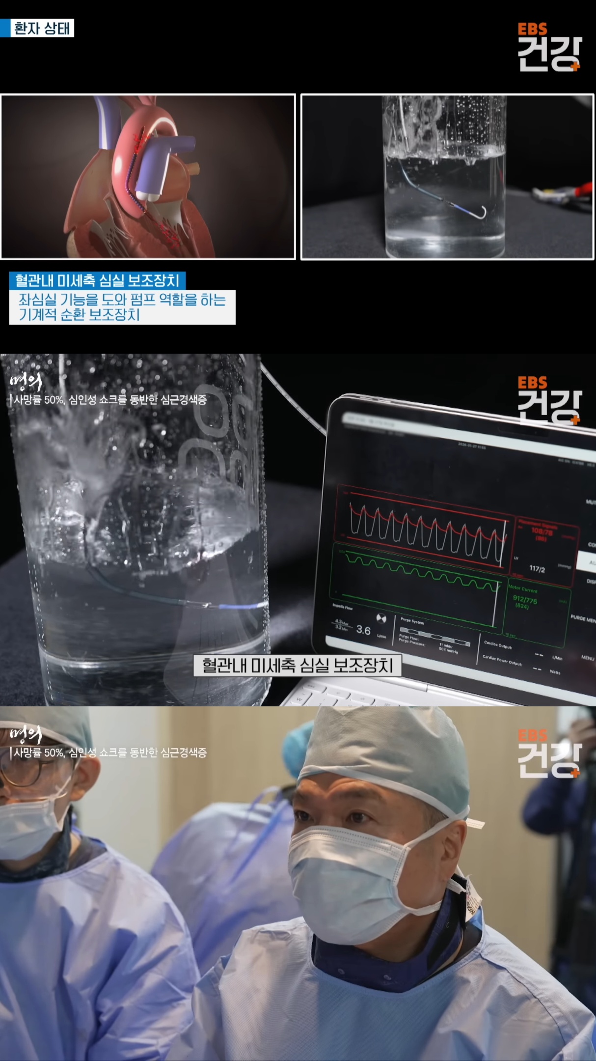 응급실로-실려온-환자가-내-친구였다.jpg-13-이미지