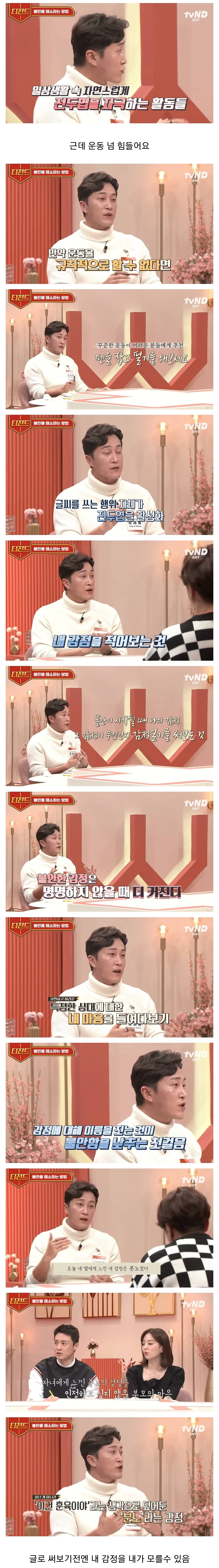 (스압)-불안,중독을-완화시키는-전두엽-자극법.jpg-1-이미지