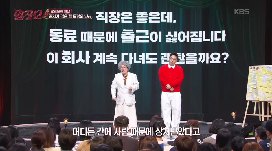 회사는-월급-문제만-아니면-사람-때문에-퇴사하지-말자.jpg-6-이미지