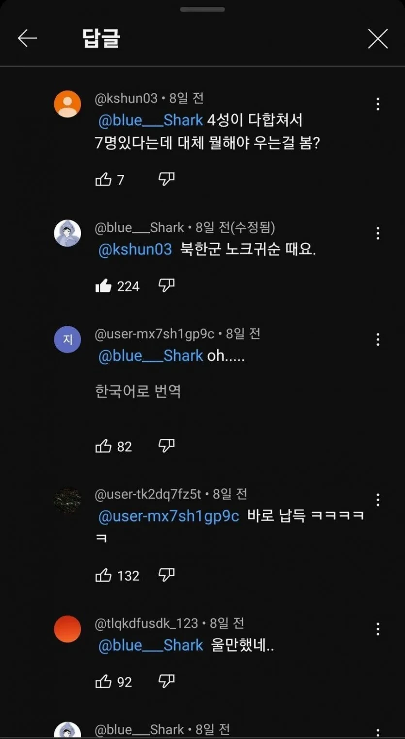 ???-:-“군대-때-4스타가-우는거-봄”-1-이미지