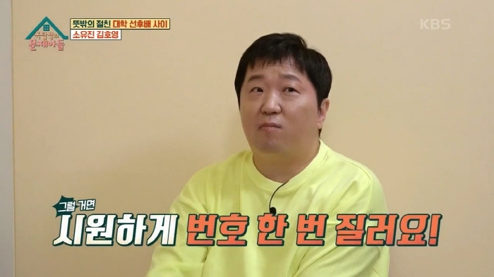 김호영의-인간관계-확장-과정-38-이미지