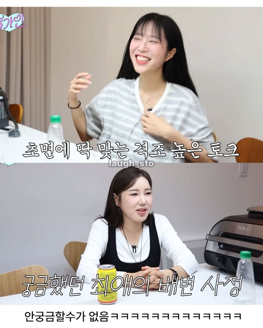 쯔양-찐팬인-송가인이-쯔양에게-궁금했던-것-8-이미지