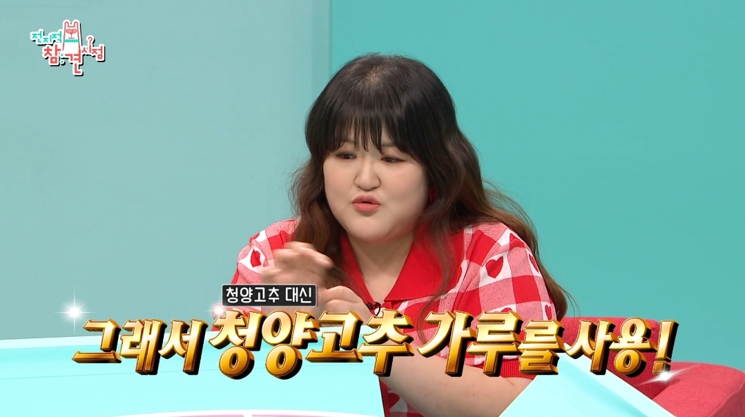 이국주-멍게비빔밥-&-광어계란국.jpg-64-이미지