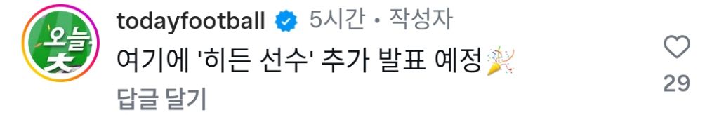 월드컵보다-더-기대된다는-레전드-매치-1-이미지