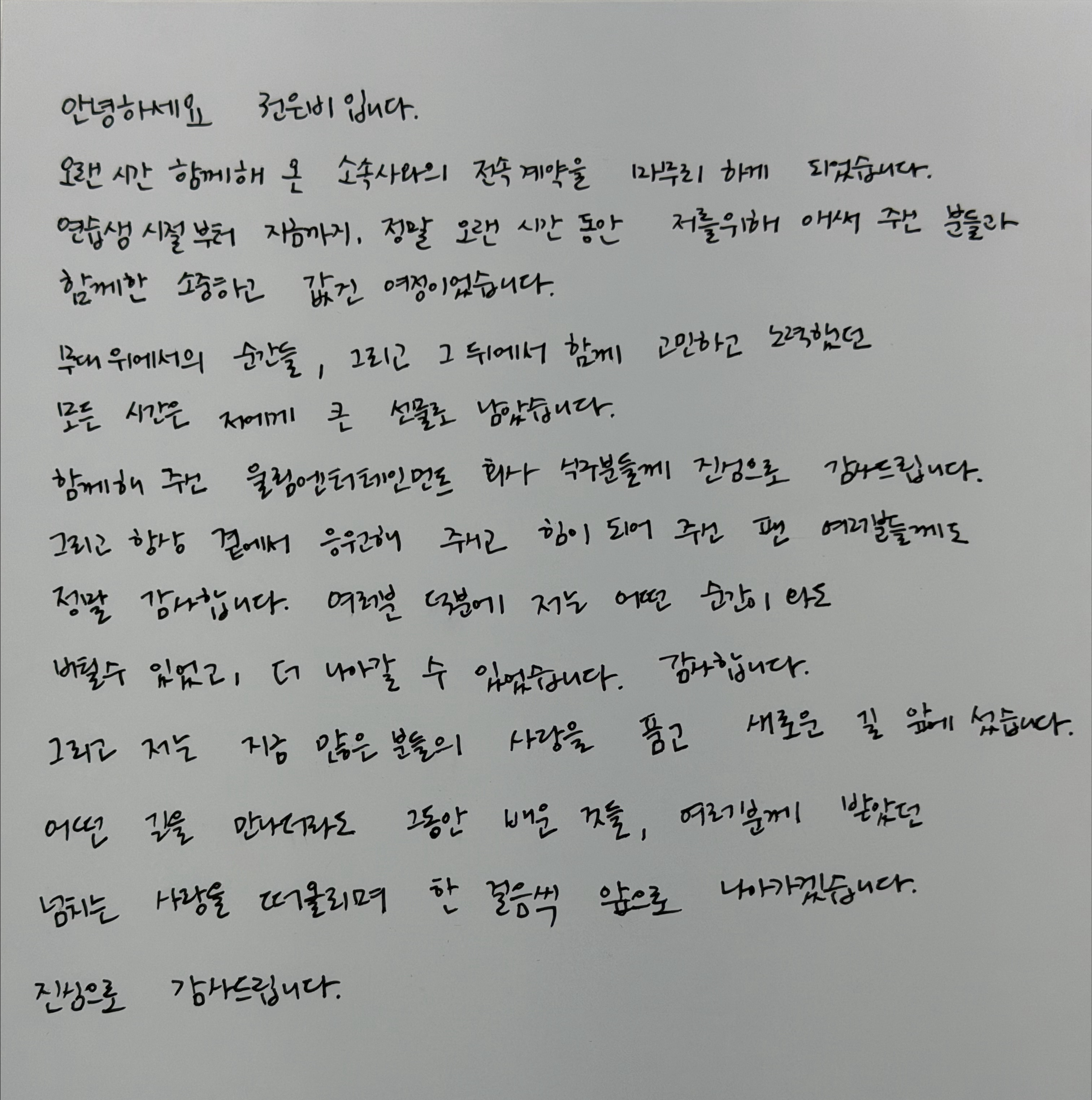 권은비-울림-계약만료-오피셜-1-이미지