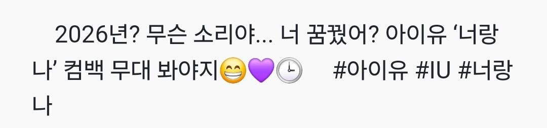 아이유-111201-너랑-나-음방-컴백무대-5-이미지