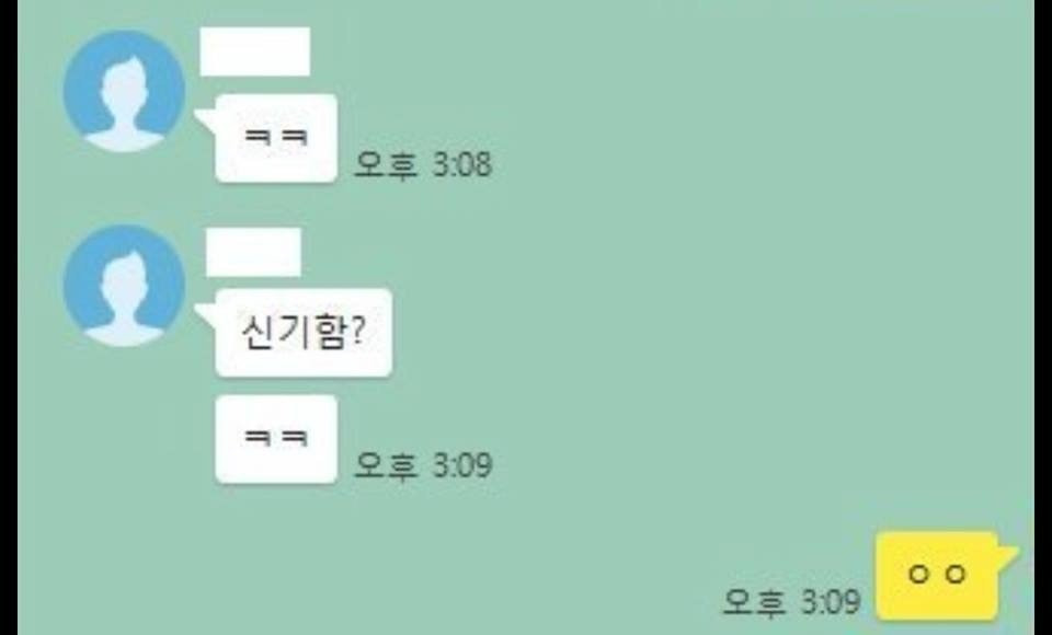 옛날-카카오톡-이모티콘-복사핵-2-이미지