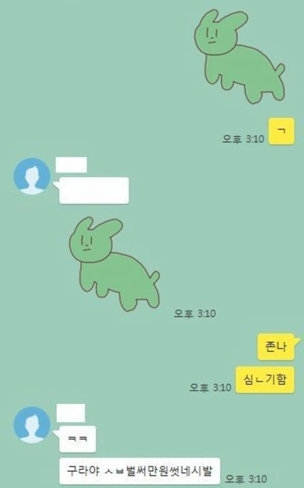 옛날-카카오톡-이모티콘-복사핵-4-이미지