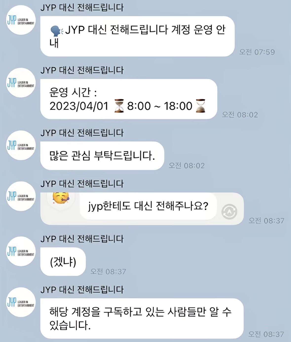 오늘-트위터에서-반응터진-엔믹스-해원-버블.jpg-5-이미지