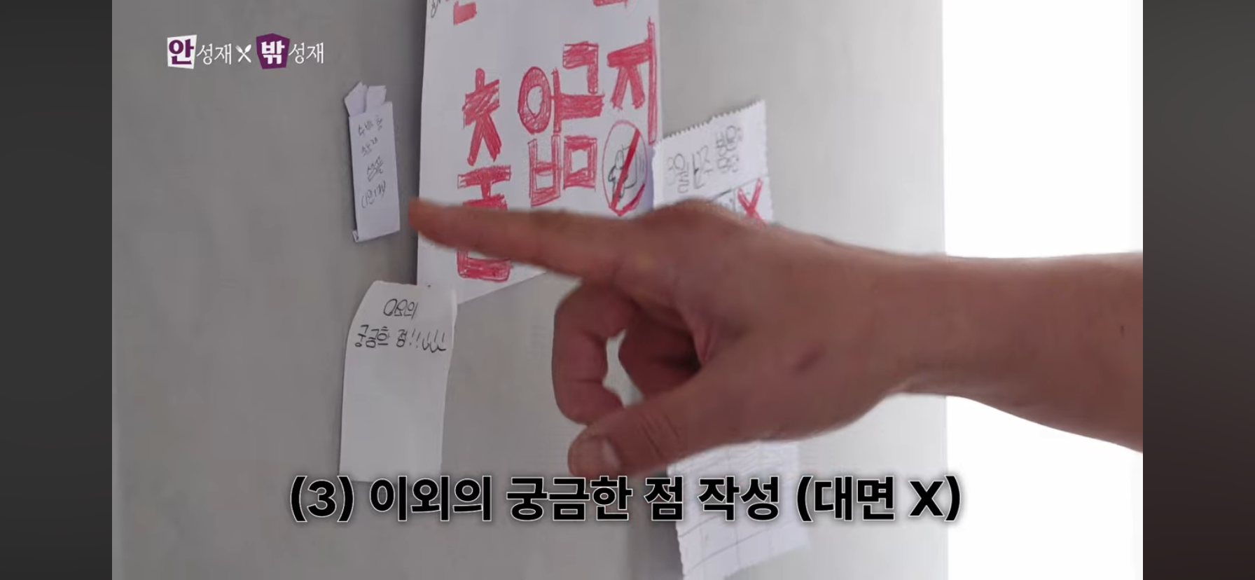 안성재-딸-방에-들어가는-방법-7-이미지