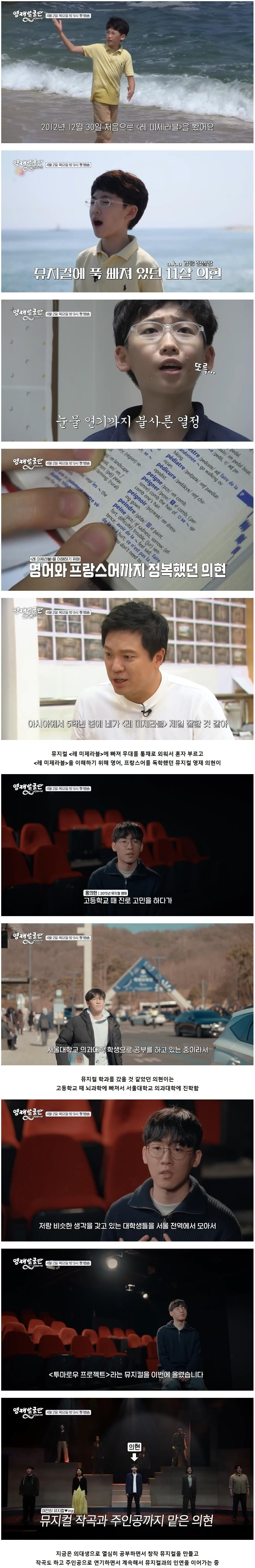 영재발굴단에서-소개했던-역대급-영재-6인-최신-근황-ㄷㄷ-1-이미지