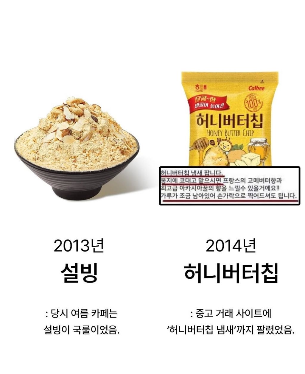 연도별-유행했던-음식들-2-이미지