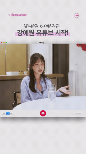 환골탈태-강예원-유튜브-시작-1-이미지