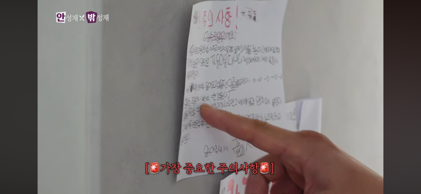 안성재-딸-방에-들어가는-방법-10-이미지