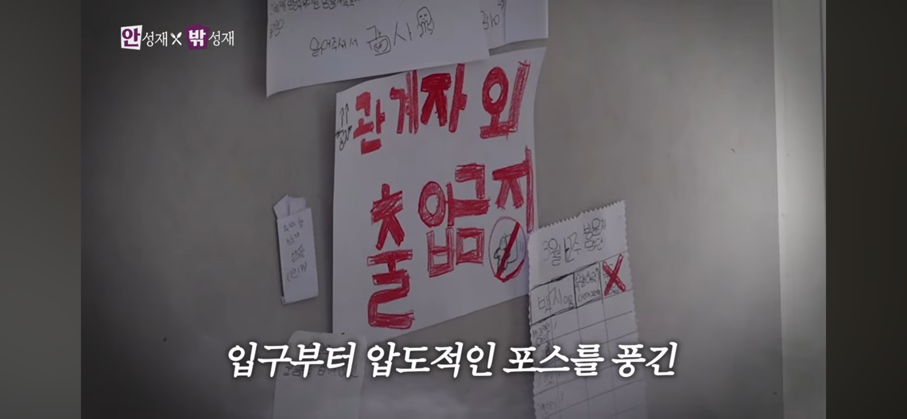 안성재-딸-방에-들어가는-방법-17-이미지