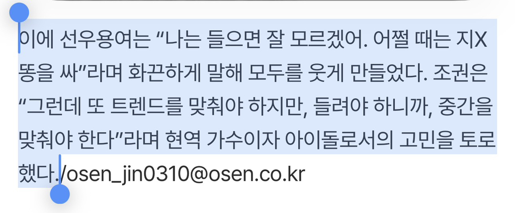 선우용녀---요즘-케이팝-잘-안-들려-3-이미지